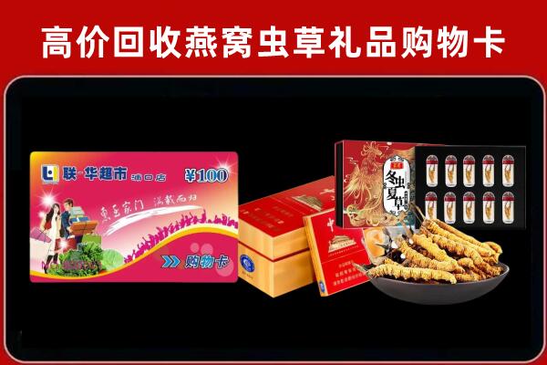 镇安县回收礼品卡